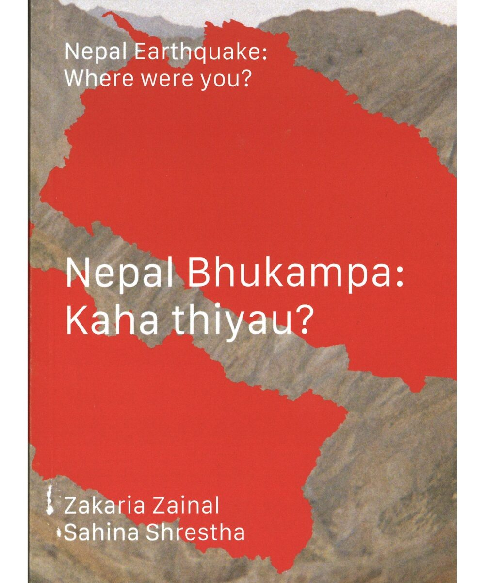 Nepal Earthquake: Where were you? / Nepal Bhukampa: Kaha thiyau?